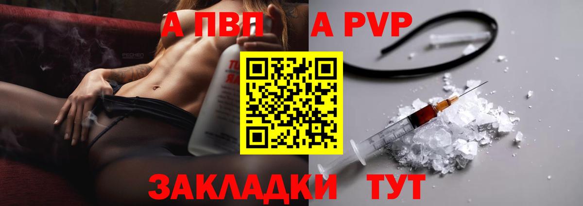 Бузулук  APVP кристаллы  цена наркотик  Вход с VPN  APVP 