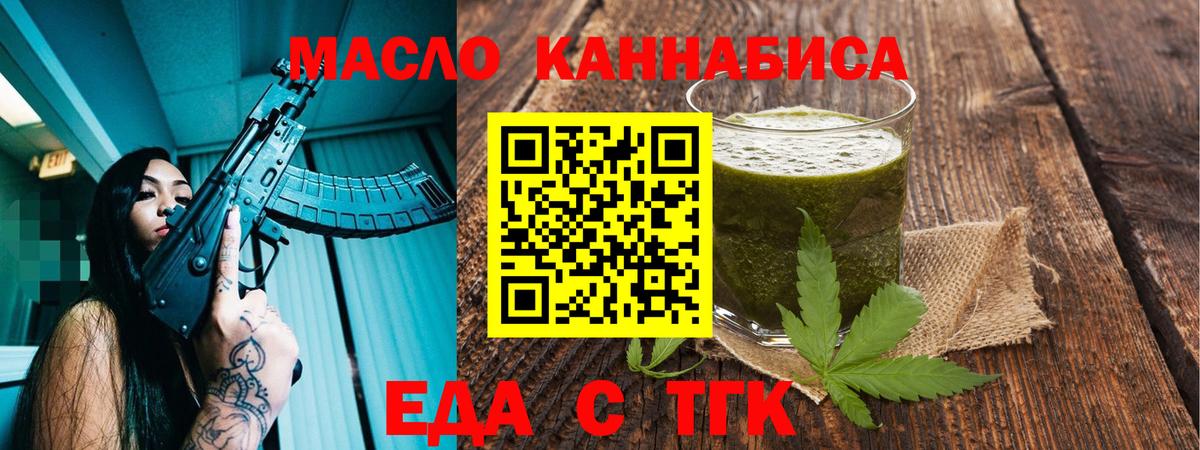 Бузулук  Еда ТГК конопля  Вход с VPN 