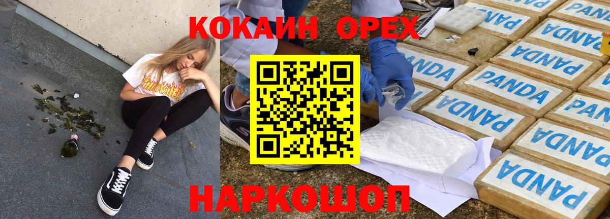 COCAIN Перу Бузулук