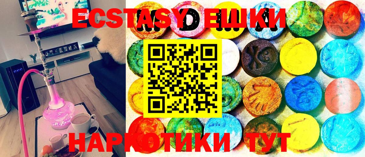 Ecstasy  shop какой сайт  Вход с VPN  Бузулук  Ecstasy бентли  купить  
