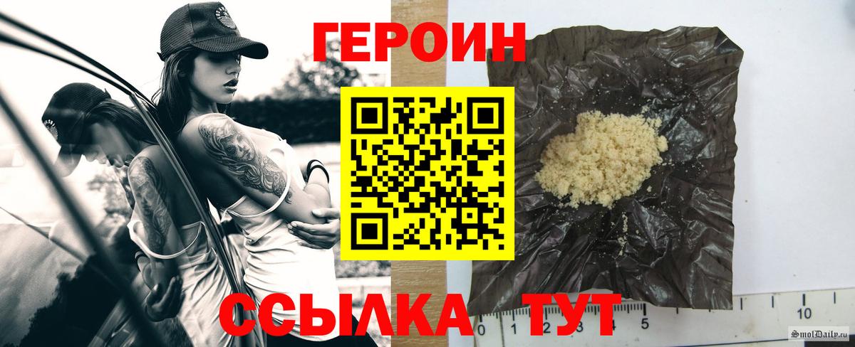 ГЕРОИН VHQ  Вход с VPN  Бузулук 