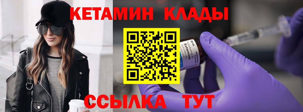 КЕТАМИН ketamine  Вход с VPN  Бузулук 