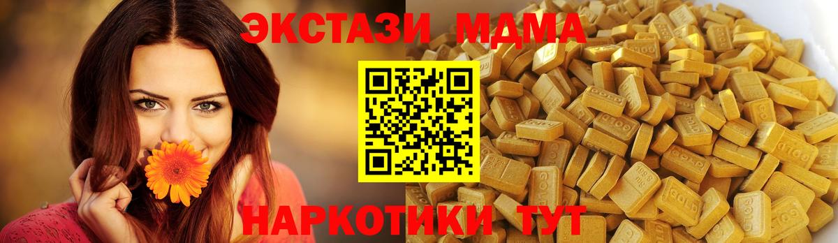 МДМА crystal  MDMA  Бузулук  Вход с VPN 