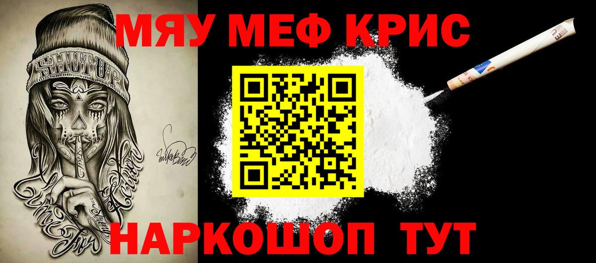МЕФ VHQ  Меф  Вход с VPN  KRAKEN зеркало  МЕФ 4 MMC  Бузулук 