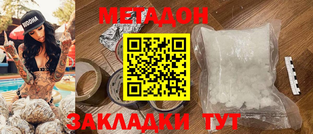 Бузулук  Метадон VHQ  Вход с VPN  Метадон VHQ 