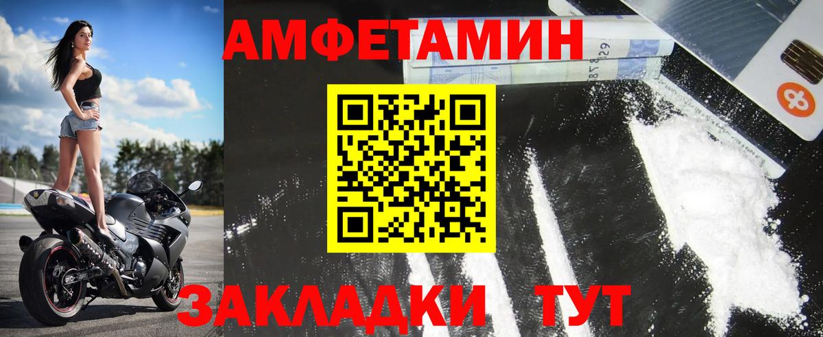 Первитин пудра Бузулук