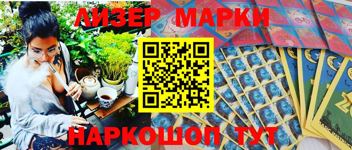 Марки N-bome 1500мкг Бузулук