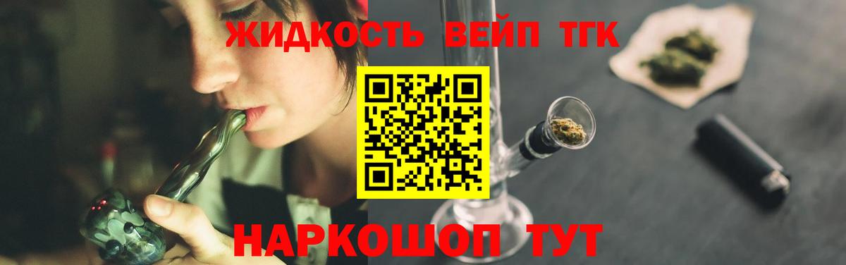 Дистиллят ТГК гашишное масло Бузулук